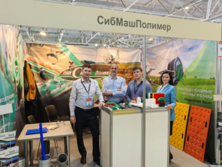 СибМашПолимер на выставке «ЮГАГРО-2025» 